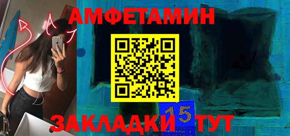 АМФЕТАМИН  Вход с VPN  АМФЕТАМИН  АМФЕТАМИН Розовый  Чехов 