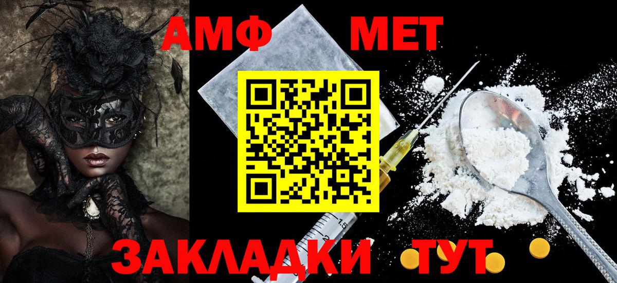 Амфетамин VHQ Чехов