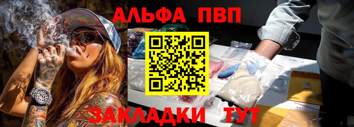 Alfa_PVP Соль  Alpha-PVP СК КРИС  Чехов  Вход с VPN  Alpha PVP Crystall 
