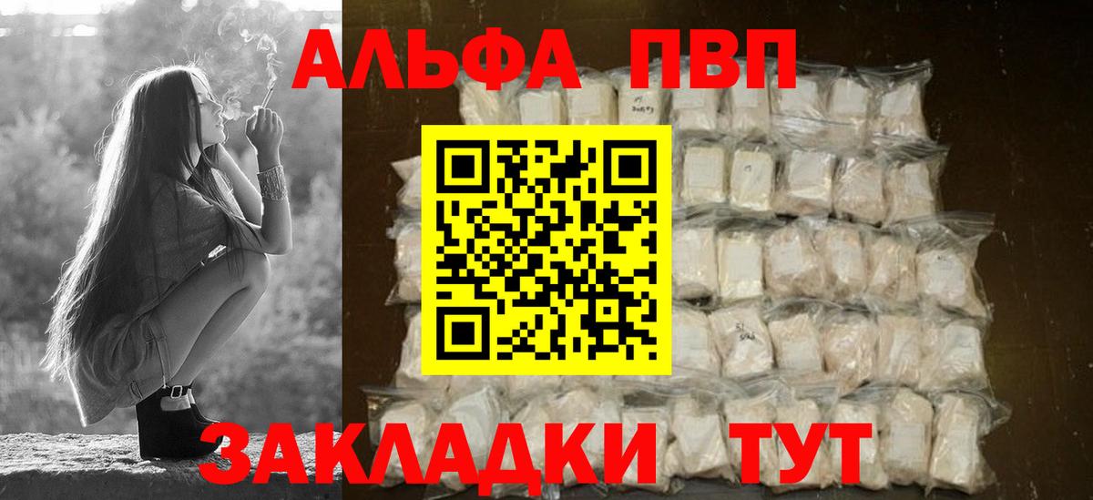 Альфа ПВП мука Чехов