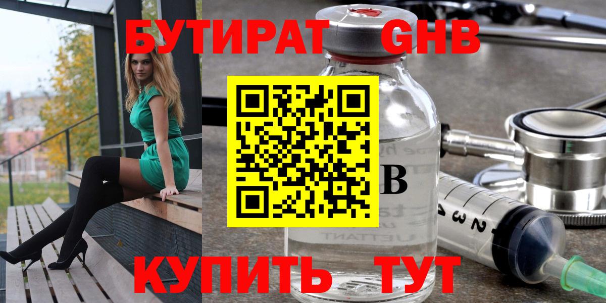 Чехов  БУТИРАТ Butirat  Вход с VPN 