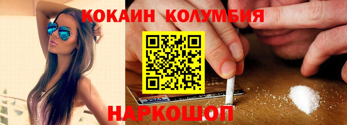 Кокаин Колумбийский Чехов