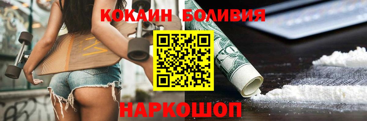 Кокаин 97%  Cocaine Колумбийский  Вход с VPN  Чехов 
