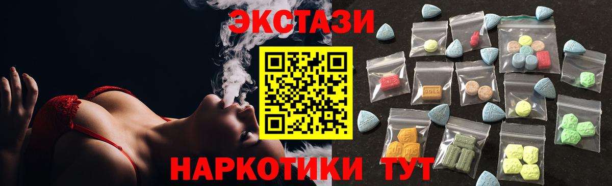 Ecstasy  Экстази 280мг  Экстази Дубай  Вход с VPN  Чехов 