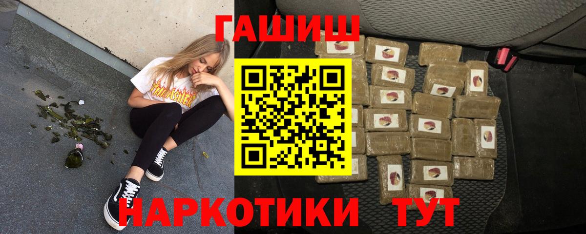 ГАШ Ice-O-Lator  ГАШ Cannabis  Чехов  Вход с VPN 