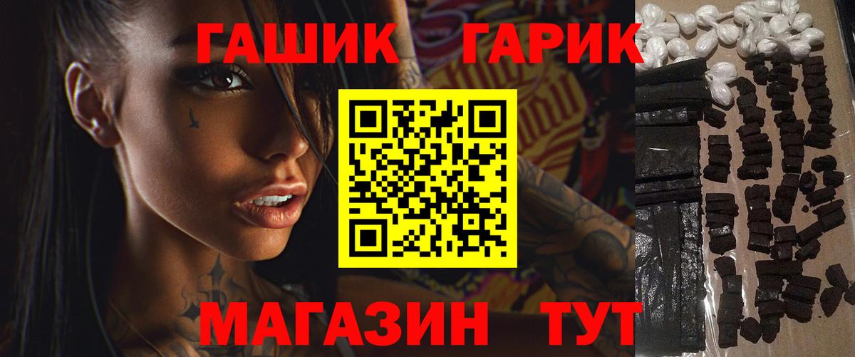Гашиш хэш Чехов