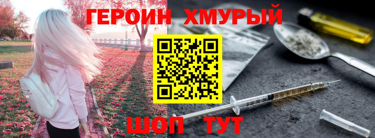 Героин VHQ Чехов