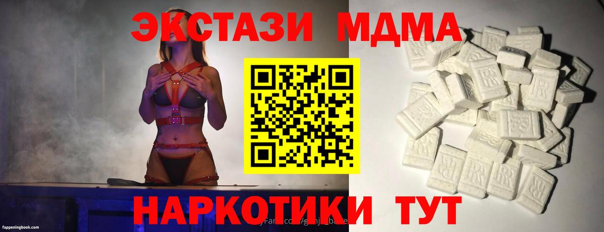 MDMA crystal Чехов