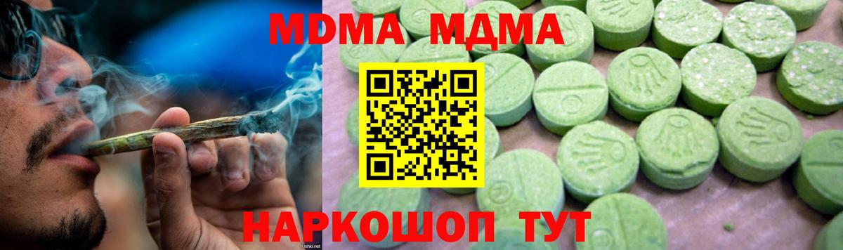 Чехов  MDMA VHQ  МДМА crystal  Вход с VPN 
