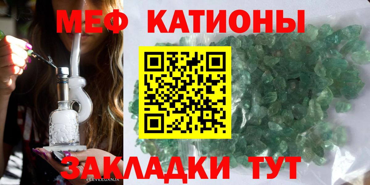 Мефедрон  Чехов