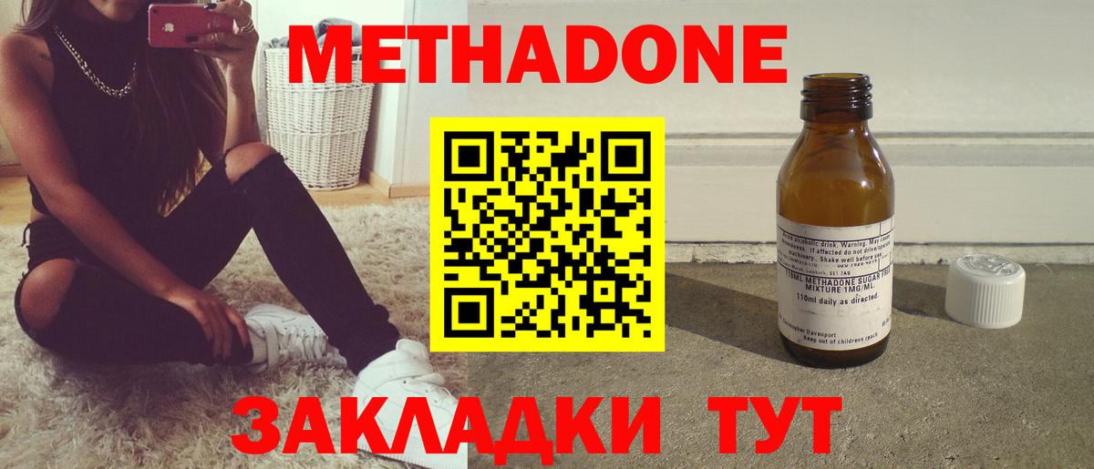 Метадон кристалл  МЕТАДОН мёд  Вход с VPN    ONION  Чехов 