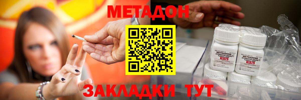 МЕТАДОН мёд Чехов