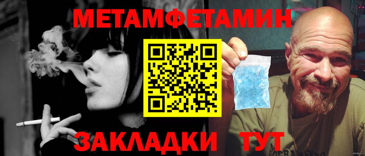 МЕТАМФЕТАМИН Methamphetamine  МЕТАМФЕТАМИН Methamphetamine  Вход с VPN  Чехов 