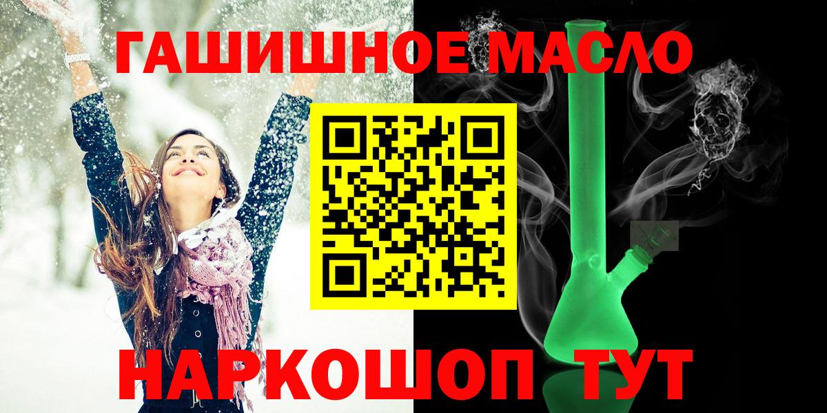 Дистиллят ТГК гашишное масло  Дистиллят ТГК жижа  Вход с VPN  Чехов 